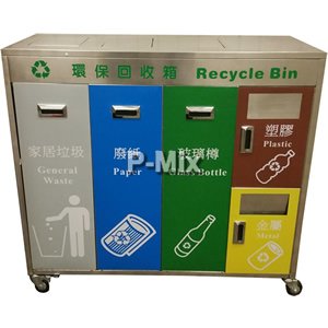 不鏽鋼分類回收桶